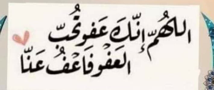 اللهم صلي وسلم وبارك على سيدنا محمد وعلى اله وصحبه اجمعين 
#جمعة_مباركة