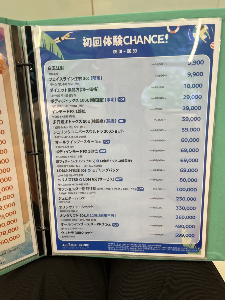 kokoro_hapi's tweet image. オールラインのウルセラ神すぎ🙀❤️‍🔥

相談で引き上げたい箇所を伝えたらそこを集中的に当ててくれて、熱感が溜まってきたかな～ってところで反対側に切り替えたり、細かく調整する手際がすごかった…
正規品認定プレートもあったし、300ショット6万円は破格すぎてこれぞ良心クリニックって感じ👏