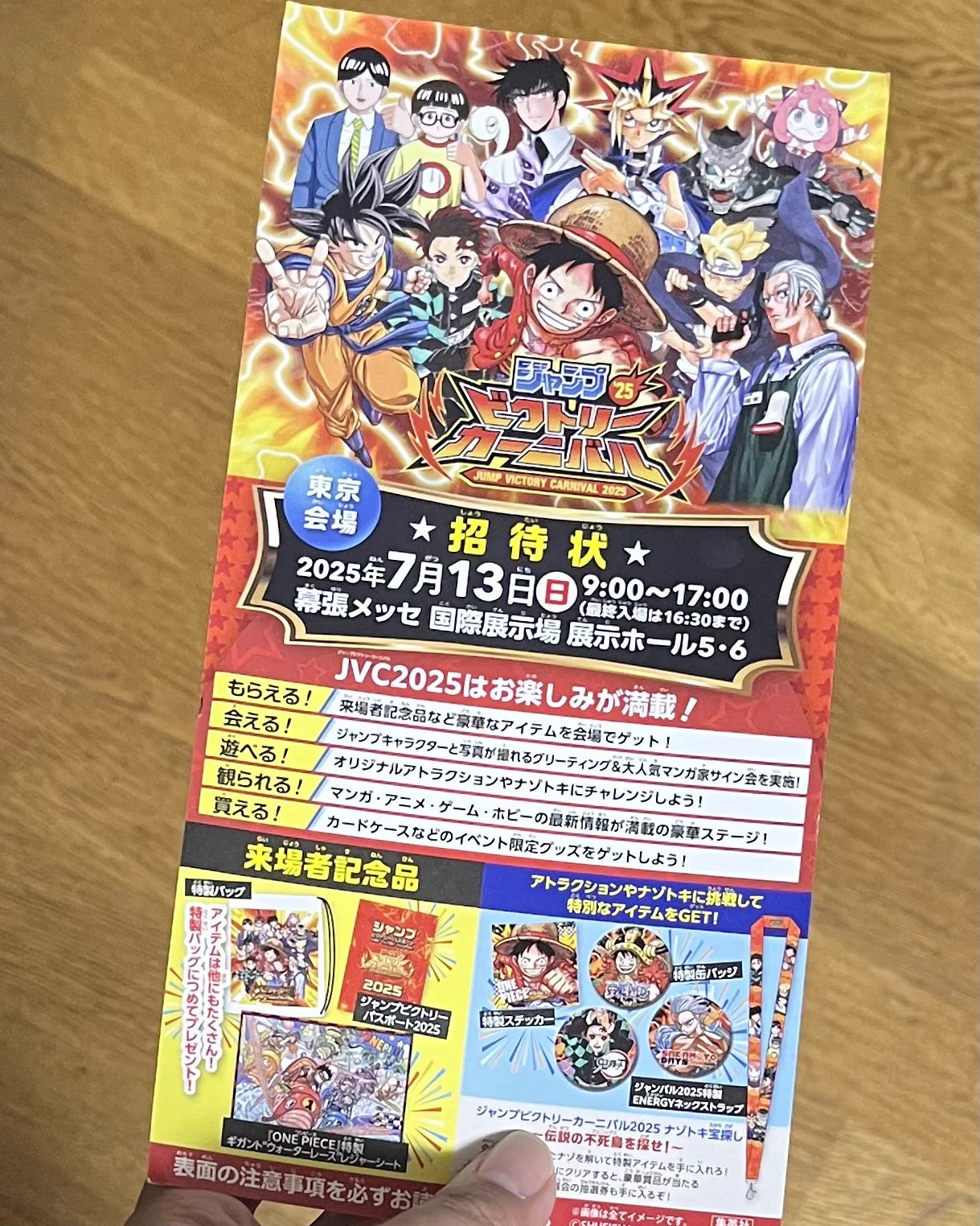 キリ na platformě X: „#ジャンプビクトリーカーニバル うわーい