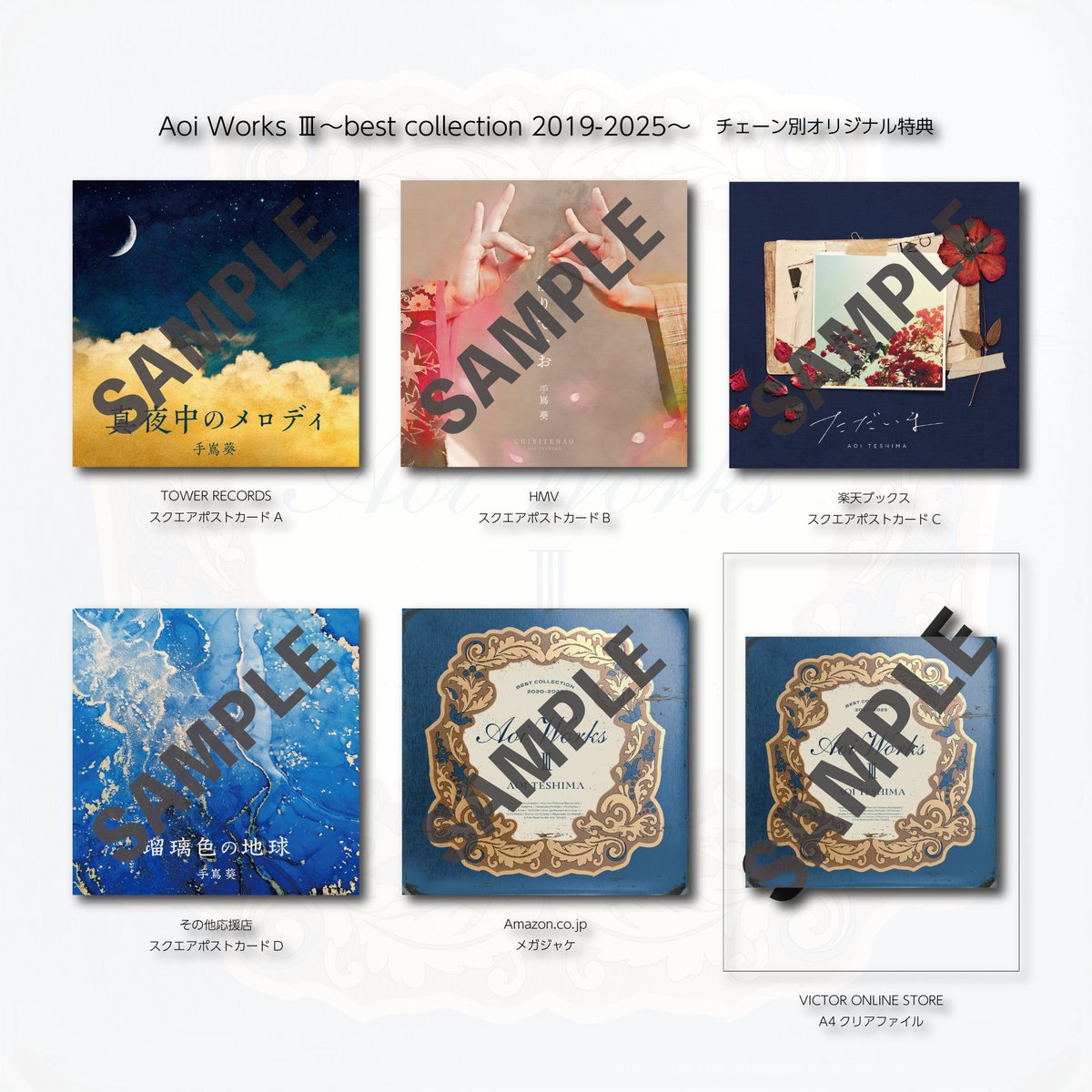 手嶌葵【レーベル公式】 (@aoiteshima_info) / Posts / X