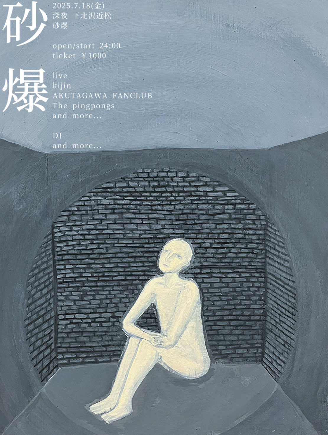 下北沢 近松 on X: 
