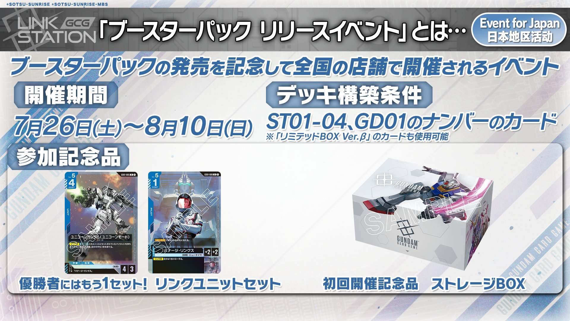 公式】ガンダムカードゲーム on X: 