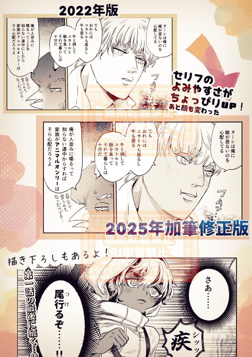 【新刊紹介】
花いっぱいのスローライフBL。
花卉農家のロームは、純真無垢で思いやり溢れる青年。
ある日、街で出会った美しくあやしい「子ども」に目をつけられてしまう。
2025年加筆修正版を再録。描き下ろし付き本文80P。
「豆とつばさ 第1集」NiceTea著
https://t.co/3nKJ8Em3ek #booth_pm 