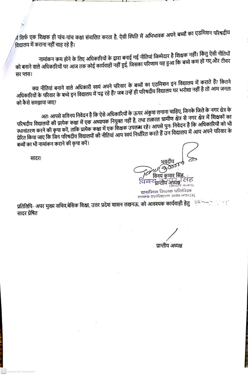 नगर क्षेत्र के परिषदीय विद्यालयों में शिक्षको की कमी से विद्यालयों की छात्र संख्या कम होने तथा विद्यालयों को बंद होने के संदर्भ मेंसंलग्न पत्र का संज्ञान ले
<a href="/dpradhanbjp/">Dharmendra Pradhan</a> 
<a href="/myogiadityanath/">Yogi Adityanath</a> 
<a href="/CMOfficeUP/">CM Office, GoUP</a> 
<a href="/thisissanjubjp/">Sandeep Singh</a> 
@ChiefSecy_UP 
<a href="/basicshiksha_up/">Department Of Basic Education Uttar Pradesh</a> 
<a href="/PRYkaMASTER/">प्राइमरी का मास्टर | PrimaryKaMaster</a>