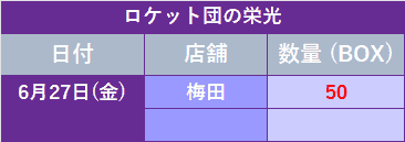 SV8a】テラスタルフェスex | 福福トレカ ポケモンカード専門店