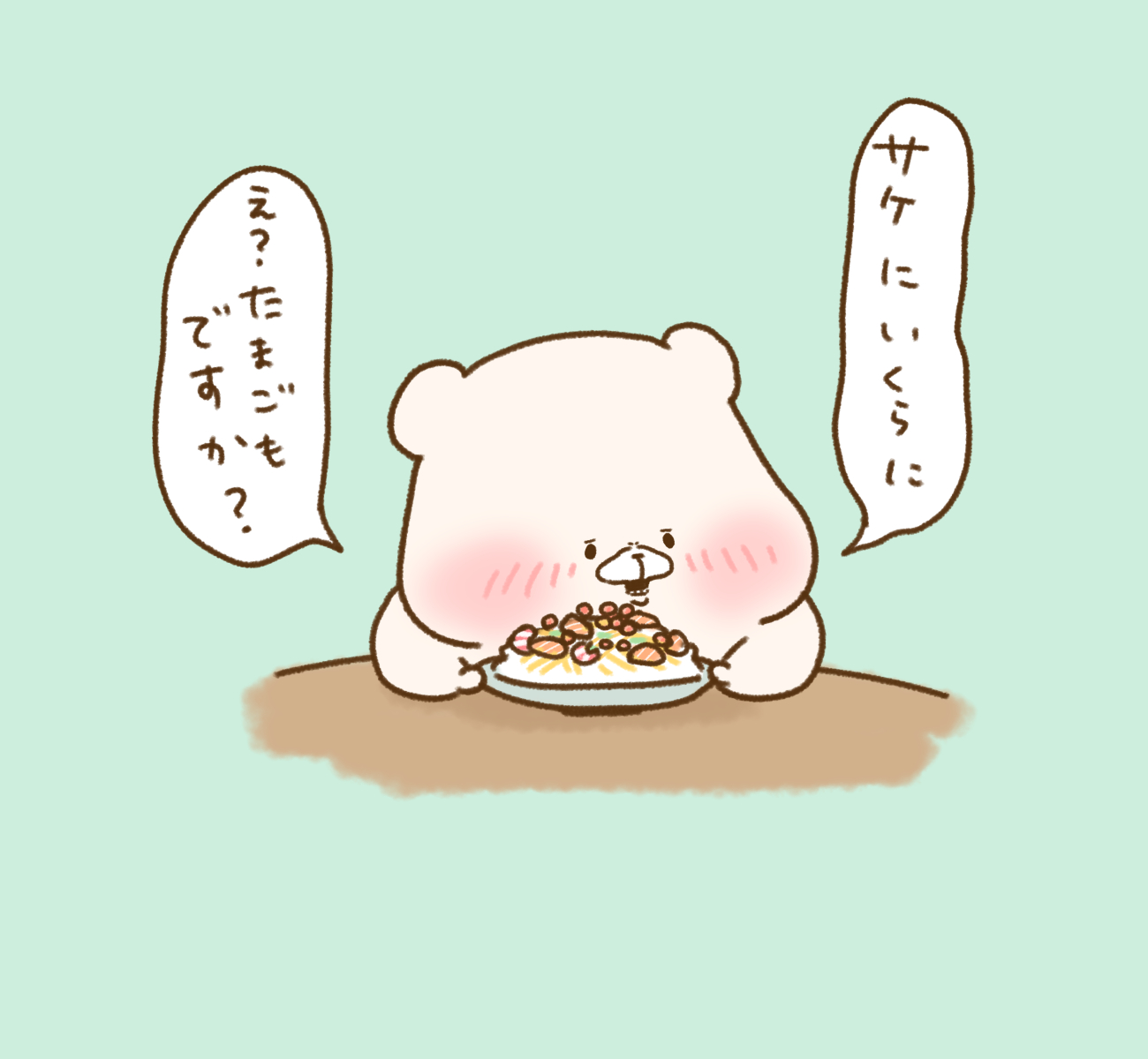 さいきたむむ ともだちはくま ステッカーの通販 by popper's