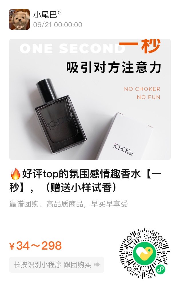 喜欢白麝香香水的朋友有福了！<a href="/CHOKer_QX/">iCHOKer</a> ichoker一秒香水测评 +抽奖来了～

可以伪装体香可以侍寝的温柔花香～也是一款斩男香，一起午睡的时间零依就被小尾巴迷得不要不要的～

关注我+转发或评论此条推文，7月10日抽一位朋友送出同款香水～

想购买的朋友🉑扫码下单，价格比官旗优惠哦～