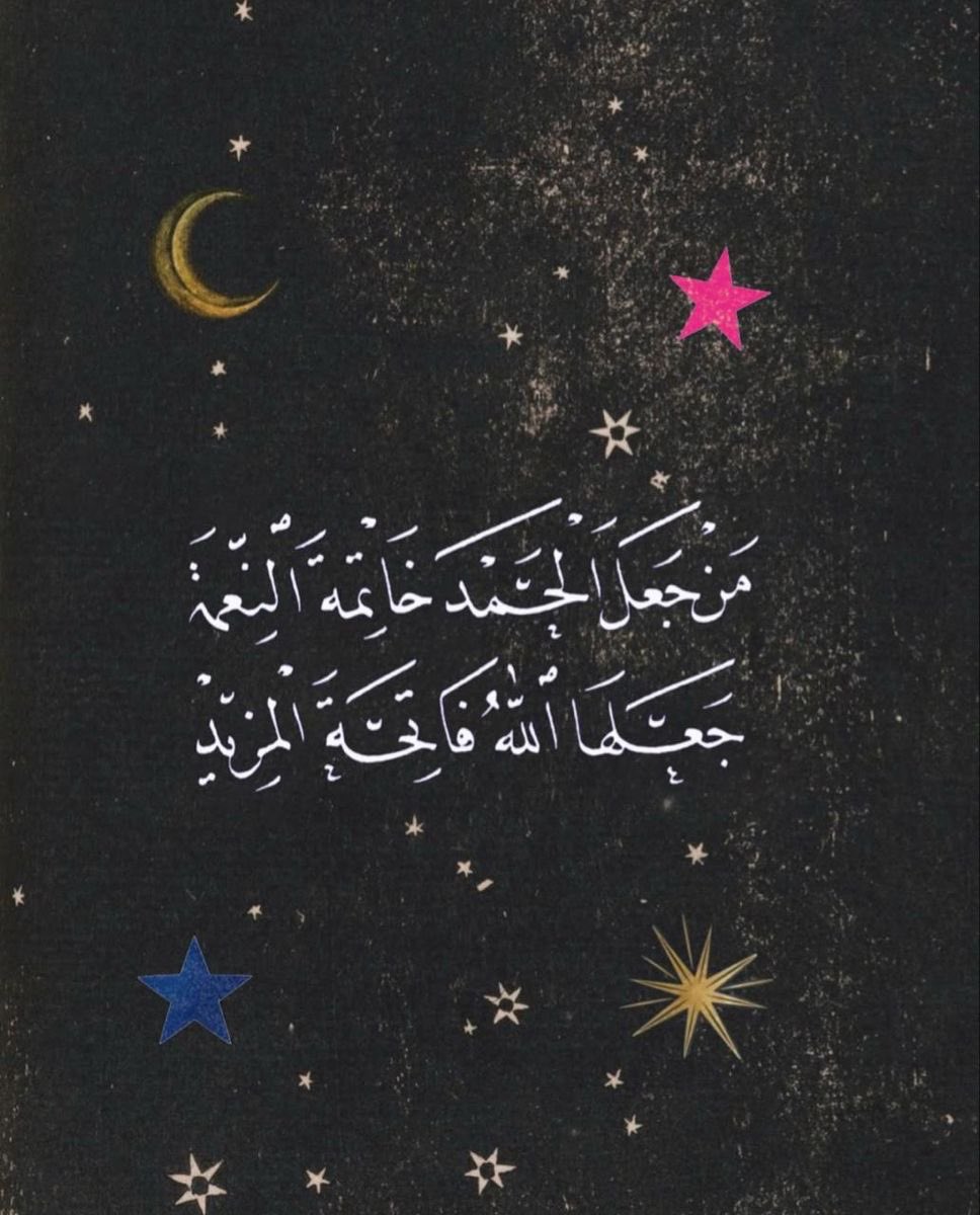 nonalamro's tweet photo. الحمدلله دائماً و أبداً ✨ https://t.co/2HmWcyo4wb