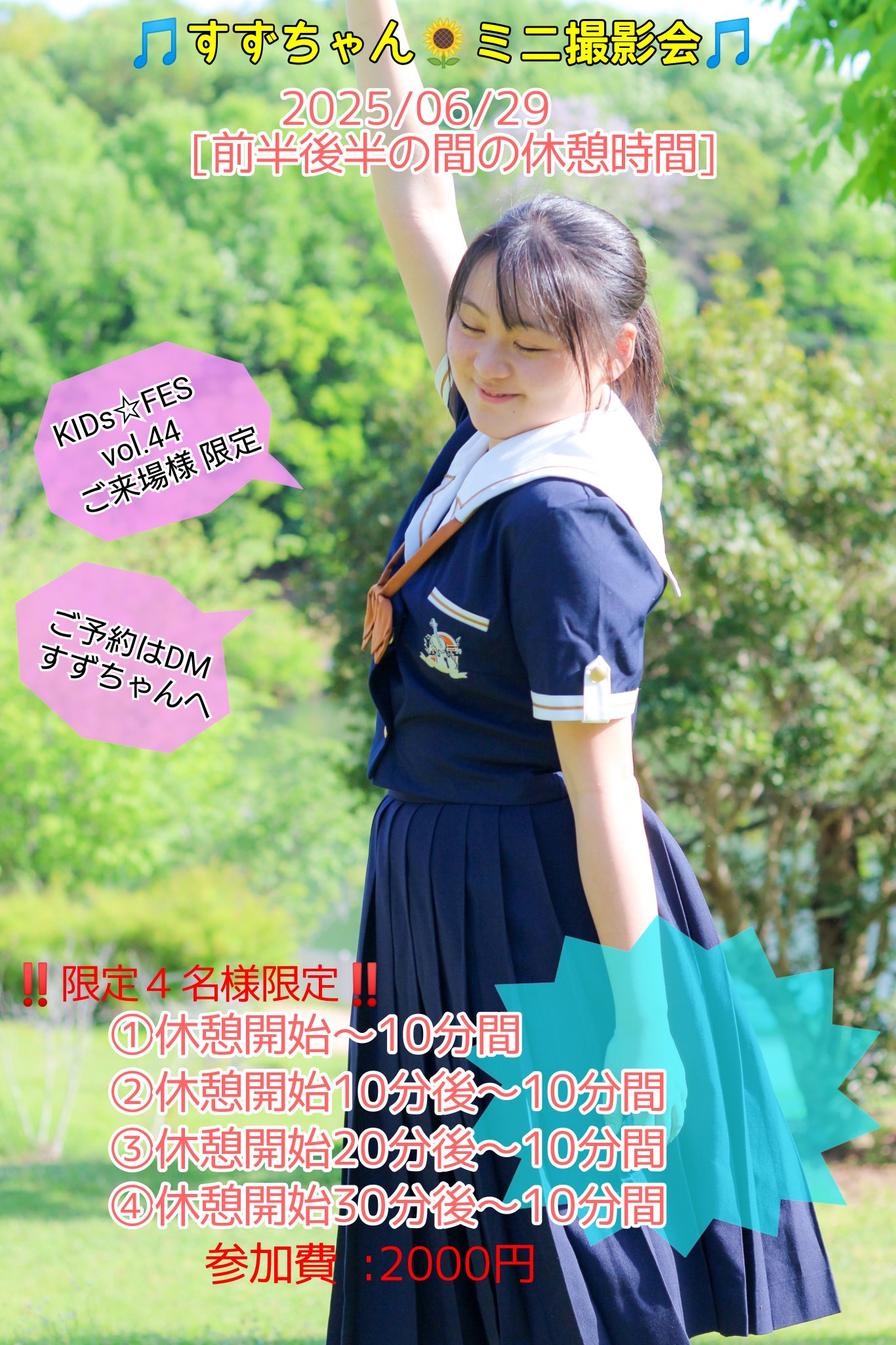 すなちゃん コウペンちゃん いっしょにおやすみニットなぬいぐるみS