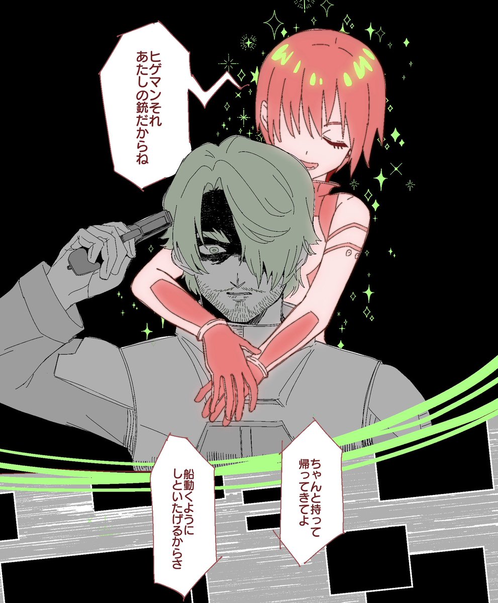 swcmxxxx's tweet image. ｼｭｰｼﾞに会いに行く途中で木星に寄り道するﾏﾁｭが見てえなぁ〜のｼｬﾘﾏﾁｭ