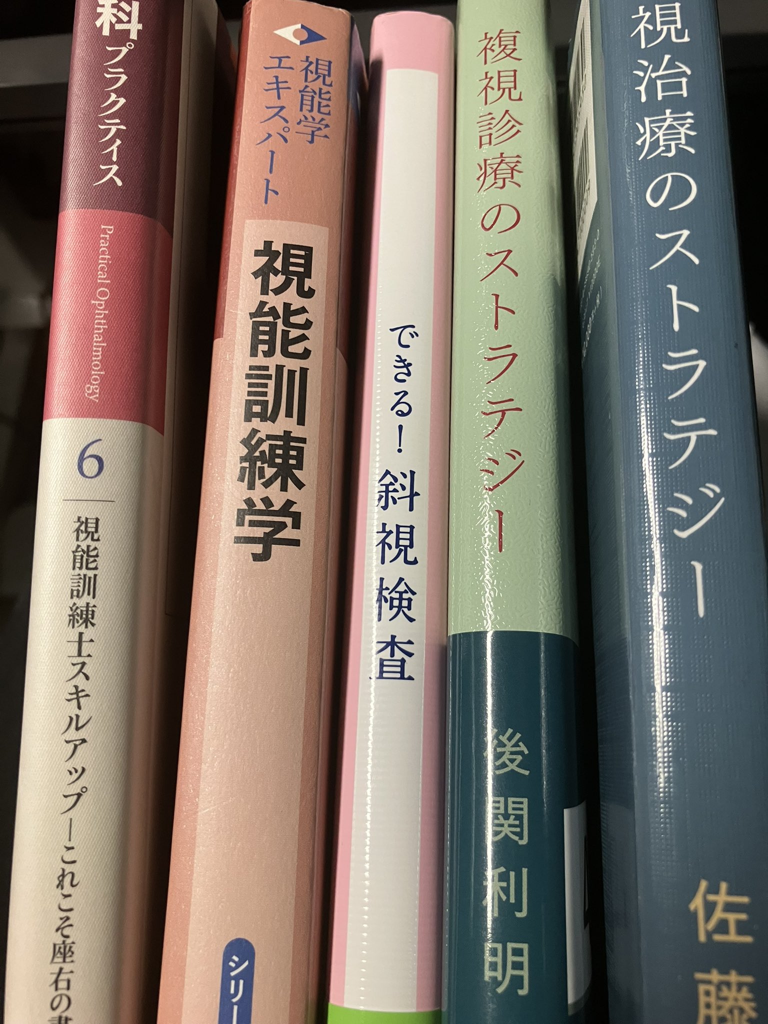 (裁断済み)複視診療のストラテジー 複視診療のストラテジー チームで実現する患者中心のアプローチ