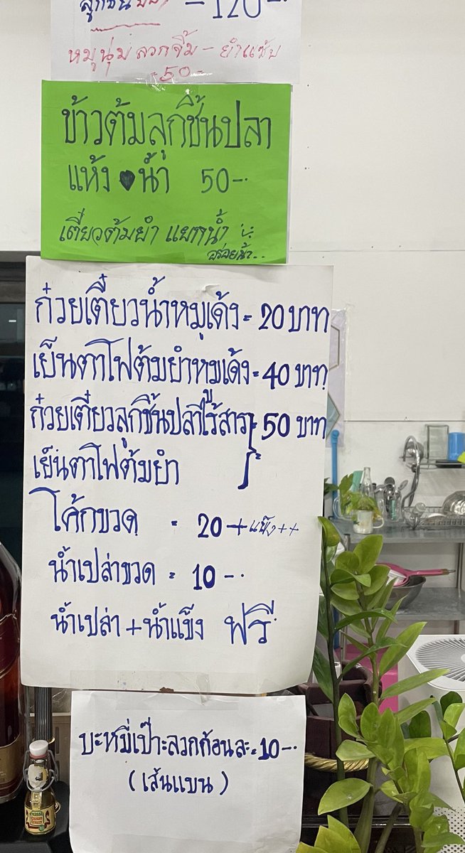 มีโอกาสไปกินก๋วนเตีึ๋๋ยวร้านนึงแถวนครปฐม วัตถุดิบที่ให้เหมือนโฮมเมดทำเองหมด อร่อยมากๆๆ ราคาก็น่ารัก ทำไม่เยอะมีเกี๊ยวกุ้ง หมูเด้งได้ลองของเพื่อนจะซื้อกลับก็หมด 😭แล้วราคาน่ารักมากกกกก ร้านคือเหมือนอยู่ในอู่ซ่อมรถ น้ำจิ้มลูกชิ้นปลายังอร่อย