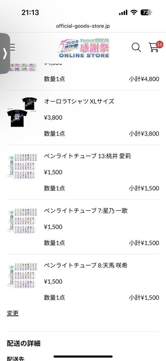 ありがとうございます🙇‍♂️