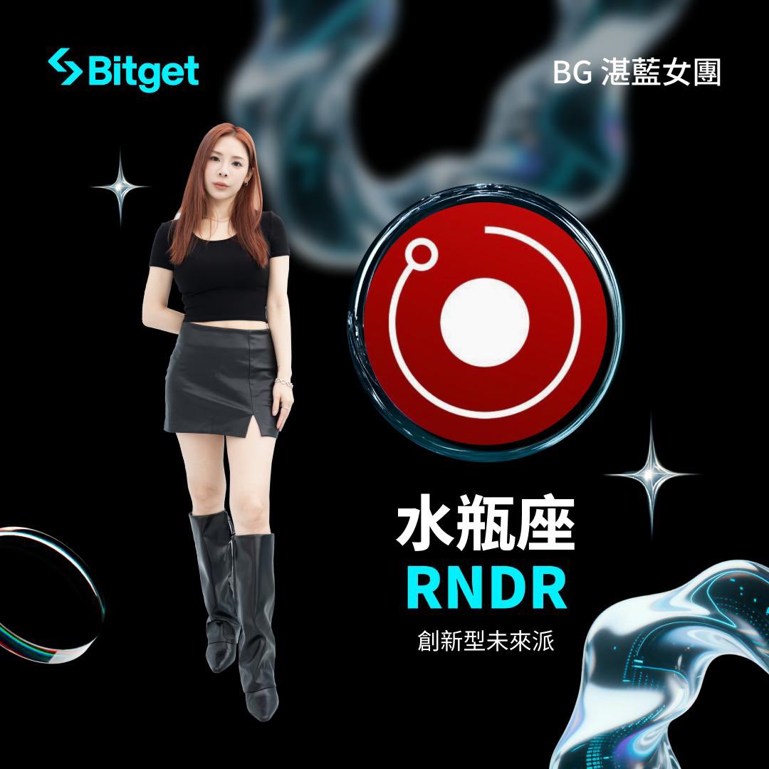 🔮 【BG 湛藍女團 x Bitget 命定幣星圖】

沒錯沒錯～ 我是水瓶座♒️
你們猜對了嗎😚😚😚

我的命定幣是 BTC，也超符合我的個性：隨性

平常的交易習慣就是走自己的路🤪

📌 Bitget 這期【命定幣星圖】活動正在進行中，瓜分60 BGB～

🎁 同時也別錯過星圖活動抽 0.1 BTC：bitget.com/events/activit…