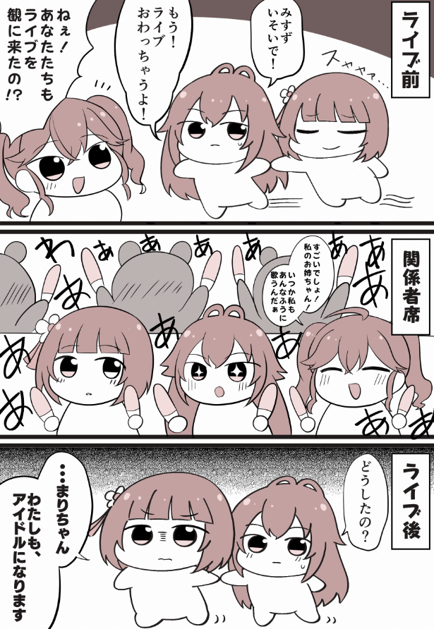 いつか太陽を追い越す決意をする秦谷美鈴
#学マスFA 