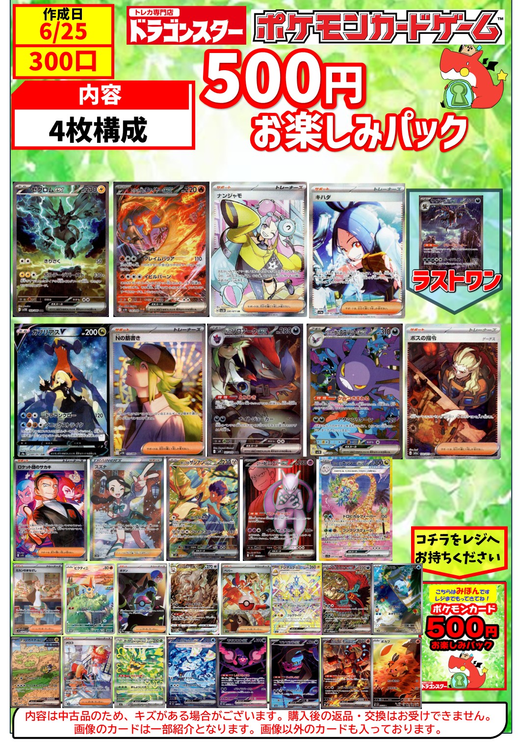 ドラゴンスターららぽーと堺 on X: 
