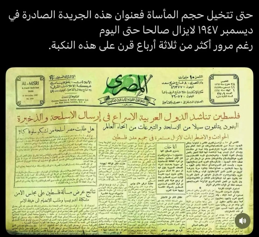 كي لا ننسى
