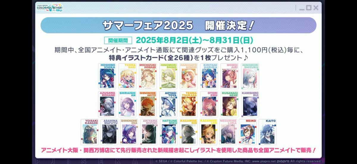 相生咲希ちゃん！！！！！！！！！！