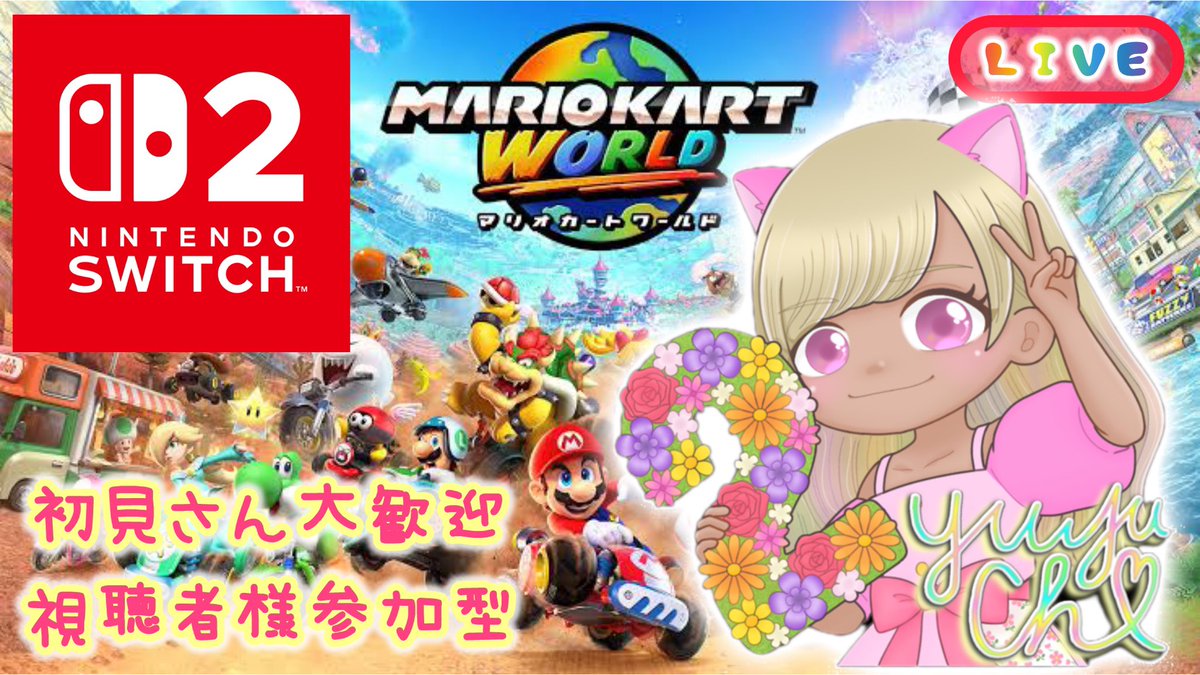 yuyu_ch_'s tweet image. 21:30〜
一時間くらい！

Nintendo switch2 マリオカートワールド参加型配信▶️🚘

下手だけど🥹よかったら一緒に遊んでください〜🚘

youtu.be/JC6ORB5NwkM