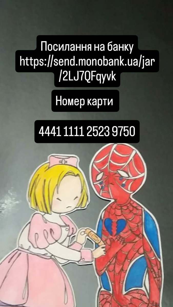 AlisaMerd's tweet image. У моїй родині зараз важкий час — близька людина бореться з раком молочної залози (II стадія). Потрібно зібрати 110 000 гривень на операцію. Основної роботи не вистачає, щоб покрити витрати, тому я готова взятися за все, в чому справді можу бути корисною.

4441 1111 2523 9750