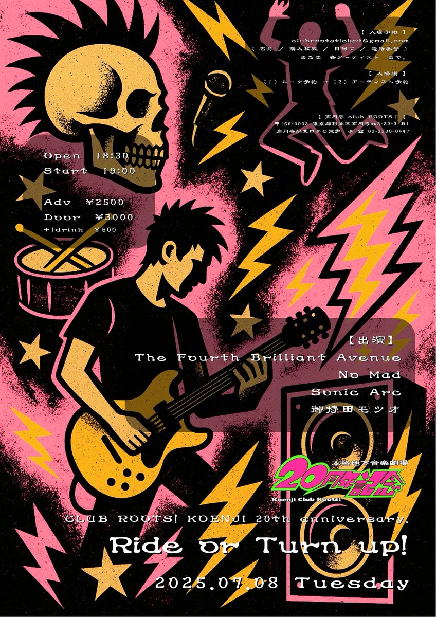 koenji club roots! (@koenji_roots) on Twitter photo 告知✨ROOTS! 20th Anniv.🎉
2025.07.08(火)
⚡Ride or Turn up!⚡
~心が跳ねるそのままに。~
【出演】
The Fourth Brilliant Avenue
No Mad
Sonic Arc
御持田モツオ
※ご予約はclubrootsticket@gmail.comまたは各出演者までお願いいたします。 告知✨ROOTS! 20th Anniv.🎉
2025.07.08(火)
⚡Ride or Turn up!⚡
~心が跳ねるそのままに。~
【出演】
The Fourth Brilliant Avenue
No Mad
Sonic Arc
御持田モツオ
※ご予約はclubrootsticket@gmail.comまたは各出演者までお願いいたします。