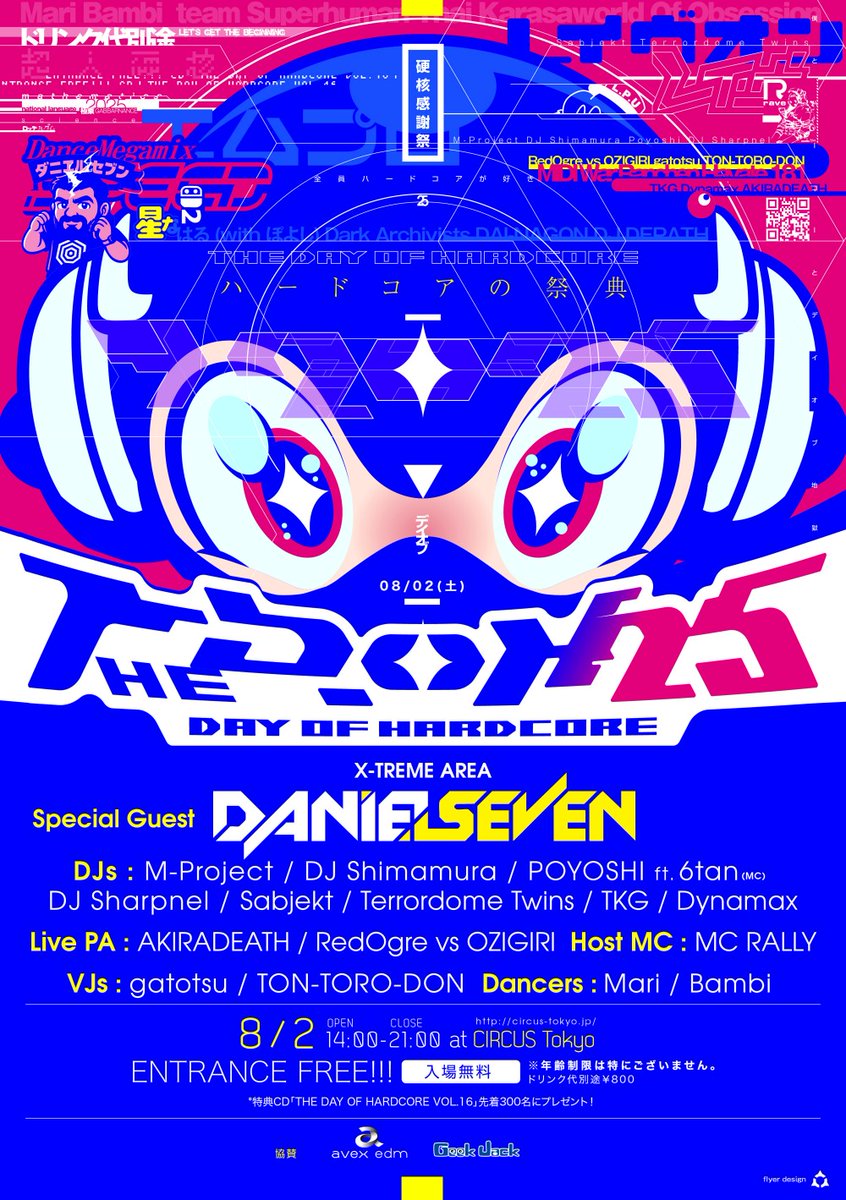 楽しみだ！！！！

THE DAY OF HARDCORE 2025 #TDOH2025
twipla.jp/events/671814