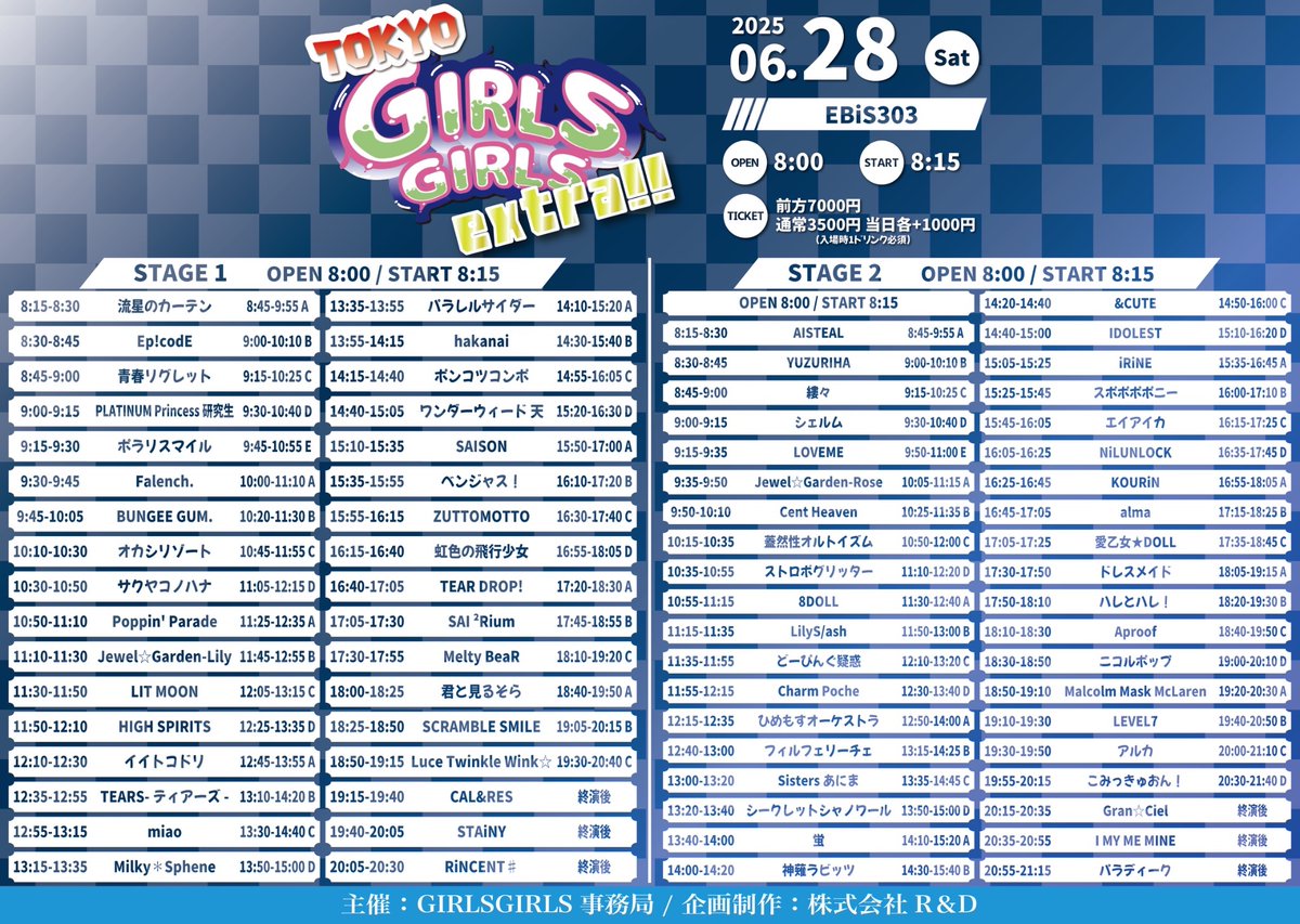 ASTRO ラキ サイン会 15日 渋谷