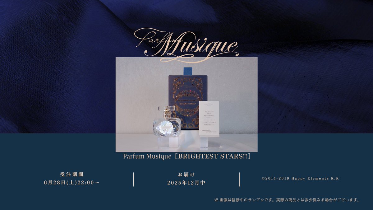ℕ𝕖𝕨 𝔾𝕠𝕠𝕕𝕤！① ｜ Parfum Musique （パルファム・ミュジーク