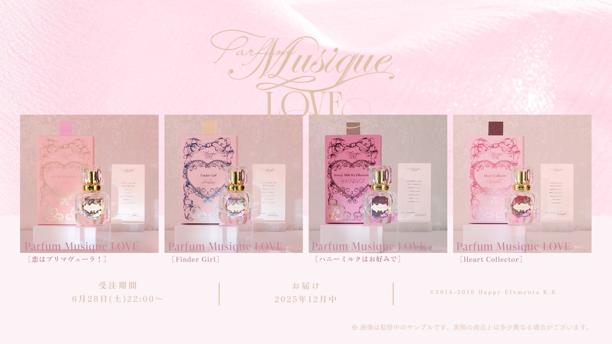 あんスタ フレグランス パルファム 香水 finder girl 衣更真緒