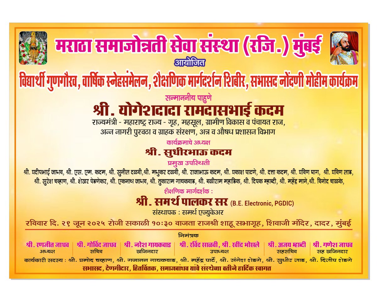 madhav_ghodekar's tweet photo. #CAREER_SEMINAR

#EDUCATION

Excited for @iYogeshRKadam presence...!

#SAMARTH_EDUCARE https://t.co/CIF5XLEIL3