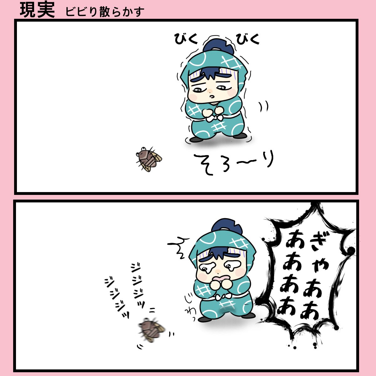 夏って暑いのも嫌なんだけど毎年セミファイナルに怯えてる
毎年玄関前にいらっしゃる・・・😰 