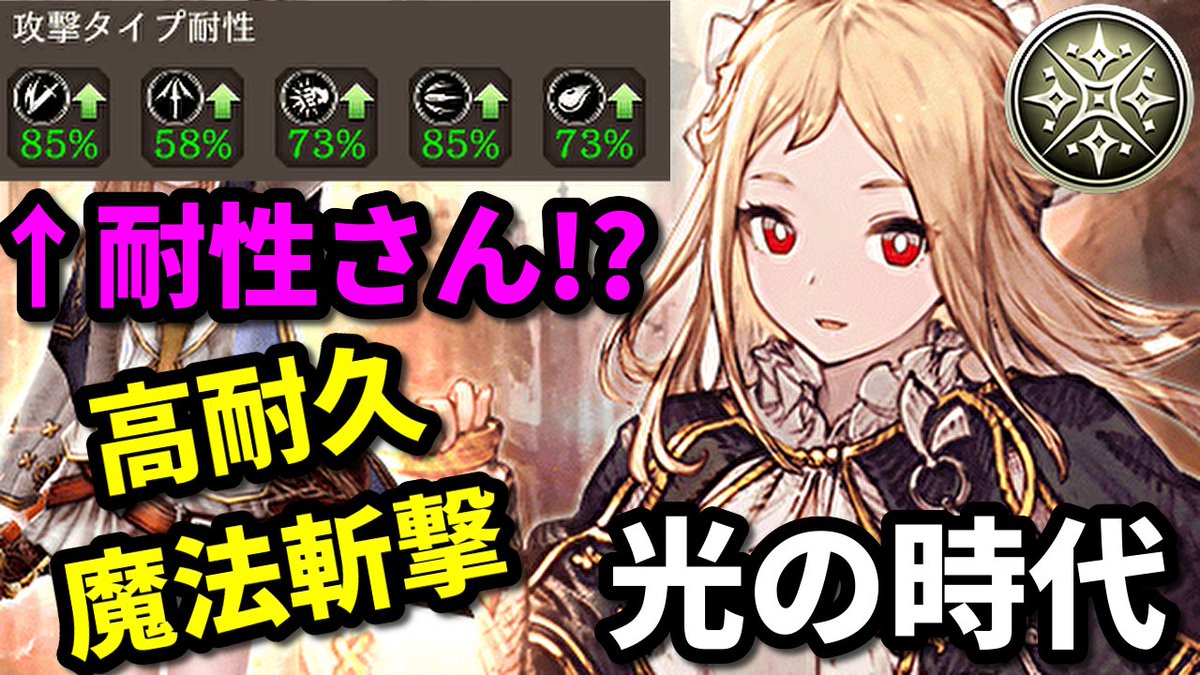 7月月初お知らせまとめ動画アップしました！

フォレル実装キター！
・全タイプ耐性高すぎて囁きっぽさ全開エモい
・なんと今年4体目の光ユニット
・深く性能考察しながらこんなユニットかな？と予想してます！
・サウザーって呼ばれそう

 youtu.be/2D_X6VIcITA?si… 
＃幻影戦争