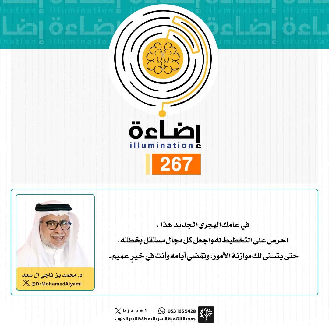#إضاءة
#يوم_الجمعة 
#العام_الهجري_الجديد 
#العام_الهجري_الجديد_١٤٤٧ 
#نجران #بدر_الجنوب