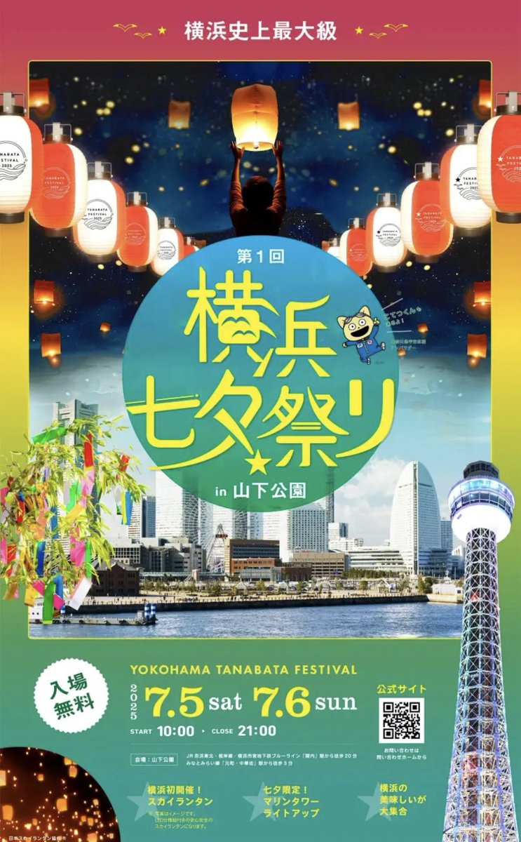 kai800800's tweet image. 来週末、横浜の七夕祭りにてミニ四駆のワークショップを出店させていただきます💡
横浜では過去最大級のお祭りらしく若干プレッシャーですが、、、(笑)お近くにお越しの際は冷やかしに来て下さい🫡
ちなみに店長は、Jくんが担当します😊