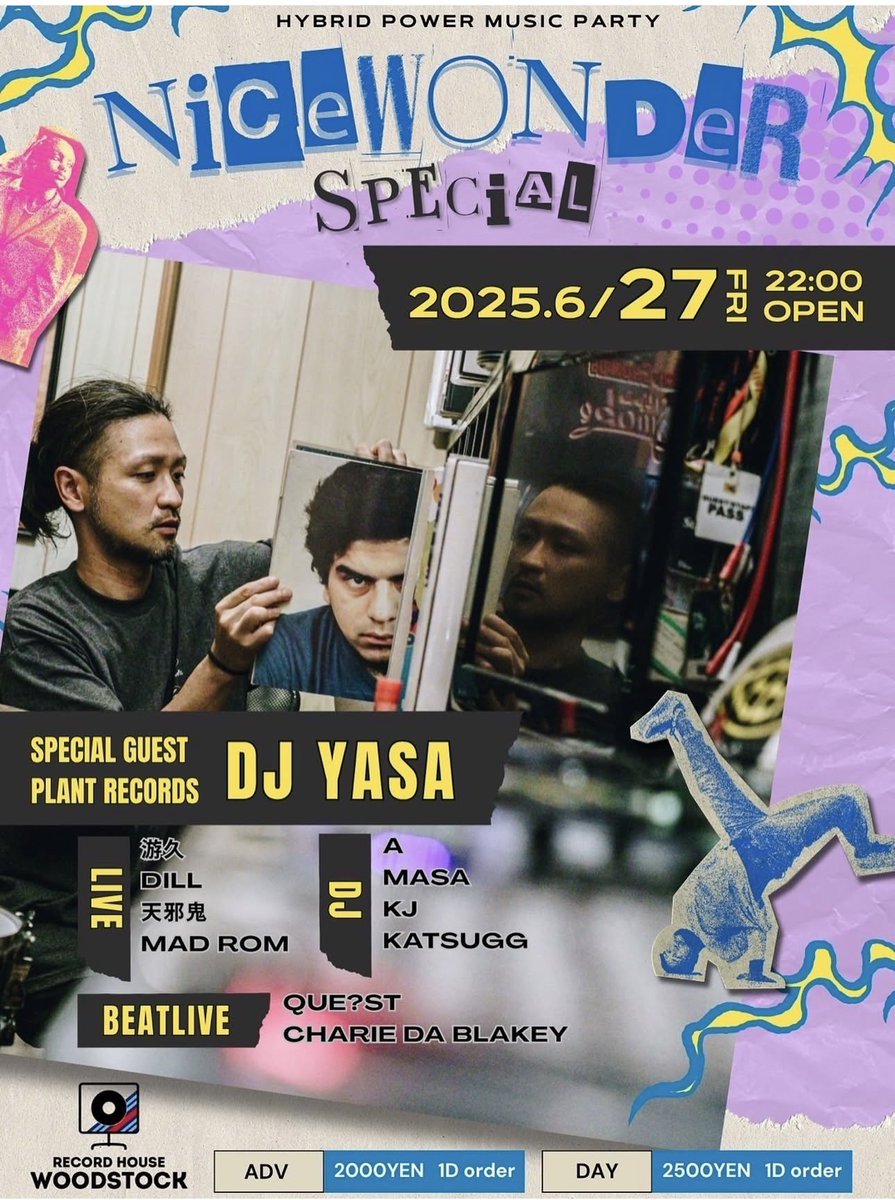 今夜、熊本へあのDJ YASAさんが来られるとの事で真相を確かめる為に熊本市内へやって来ました。