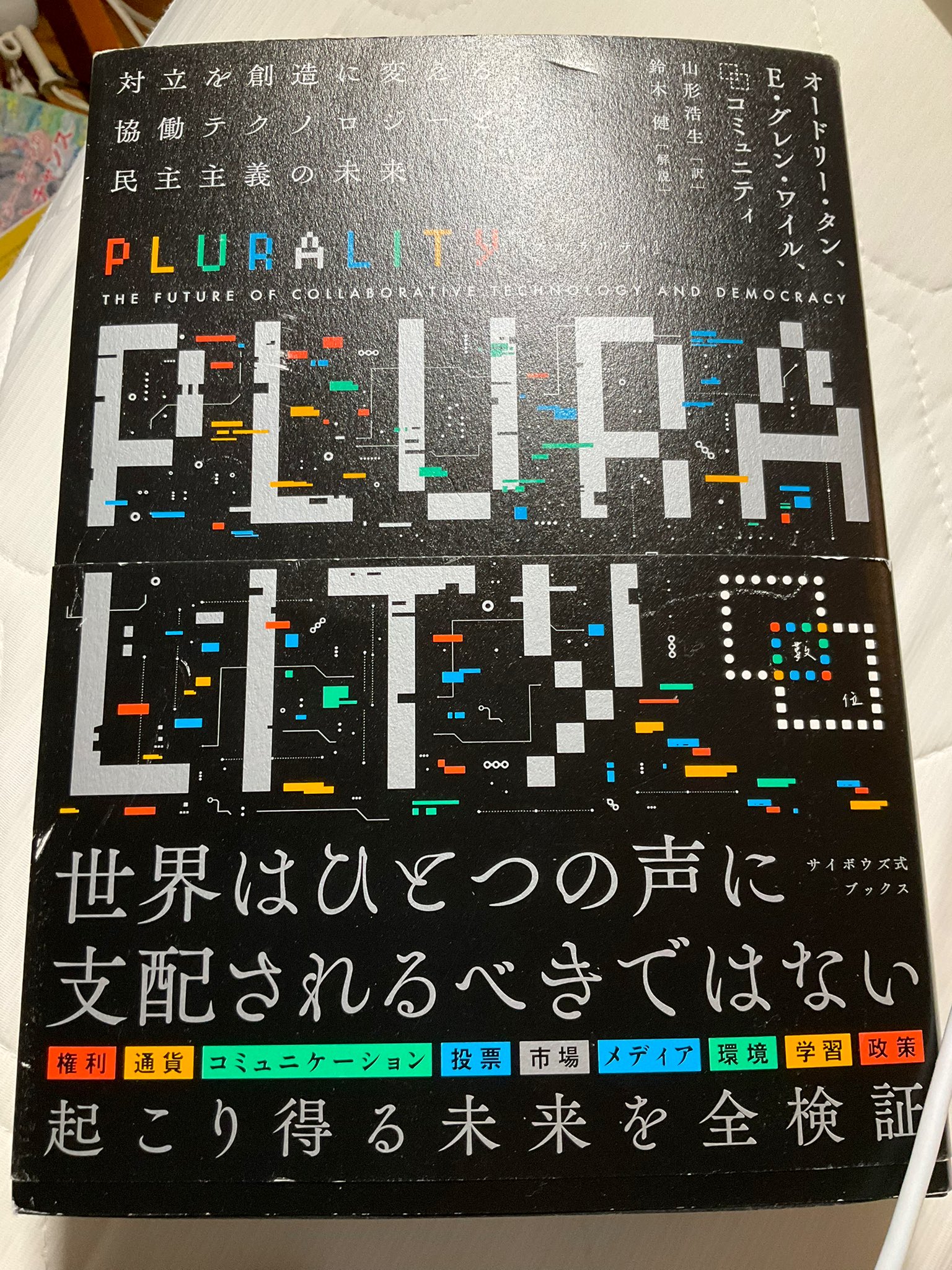 【裁断済】業界別事業再生事典 鈴木 学 業界別事業再生事典 | 鈴木 学, 山田ビジネスコンサルティング