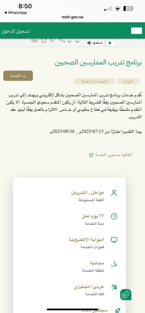 رفيع المقام tweet media