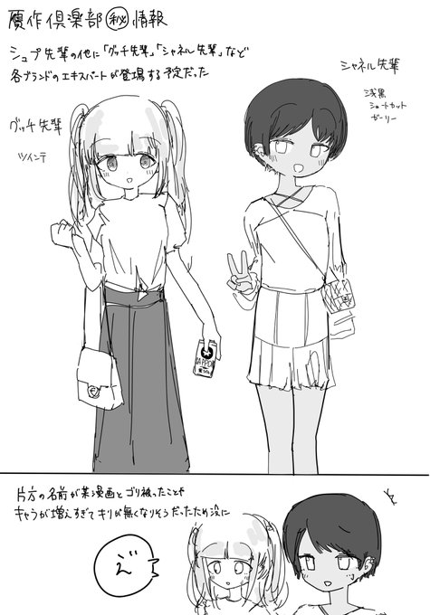 贋作倶楽部 番外編というかおまけというか裏話 