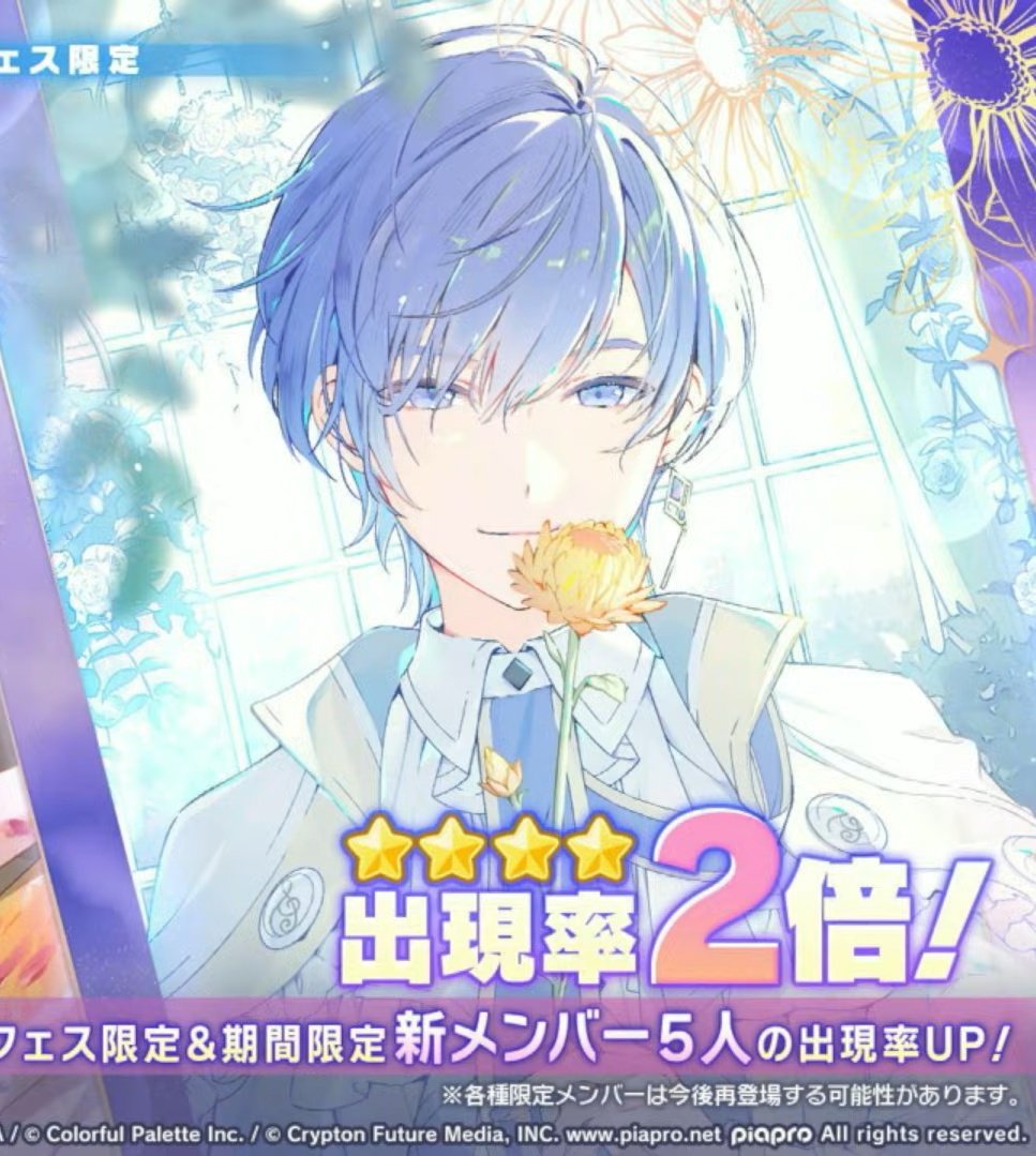 vs kaito always getting left out of the sekaito polycule well NOT ANYMORE. VS KAICEST ATTACK