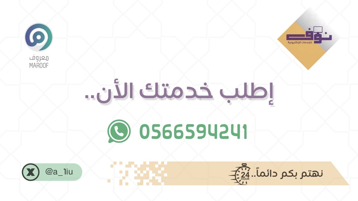 a_1iu's tweet image. الخدمة متوفرة للتقديم حالياً 🙋🏻‍♀️

إنشاء استبيان إلكتروني أو ورقي باستخدام Google Forms أو نماذج جاهزة للطباعة، مع تصميم احترافي لتحليل البيانات وجمع الآراء

للتواصل عبر واتساب:  
0566594241

#استبيان #GoogleForms #تحليل_بيانات 📣
