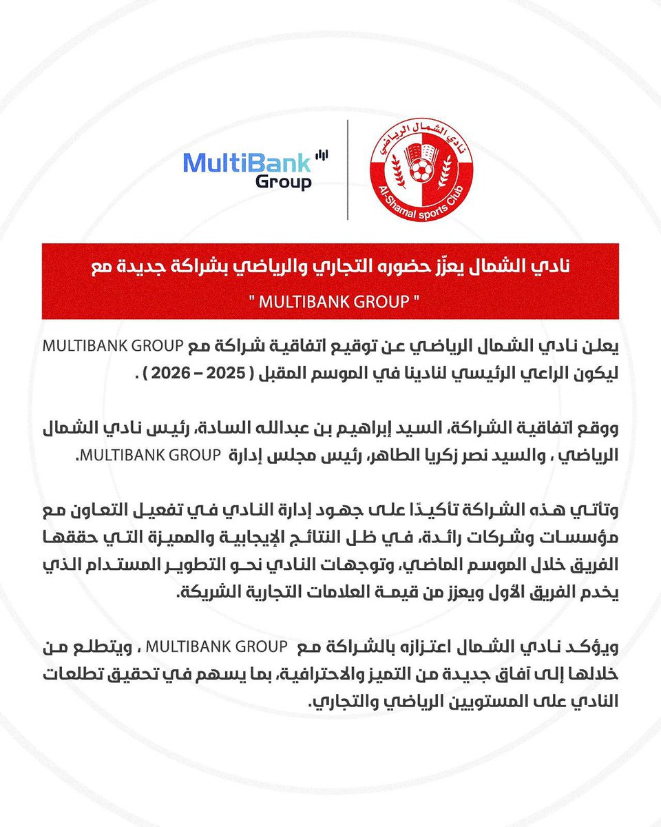 Multibank Group راعيا لنادي الشمال في الموسم المقبل share.google/MW0h1AkTeoBw0m…