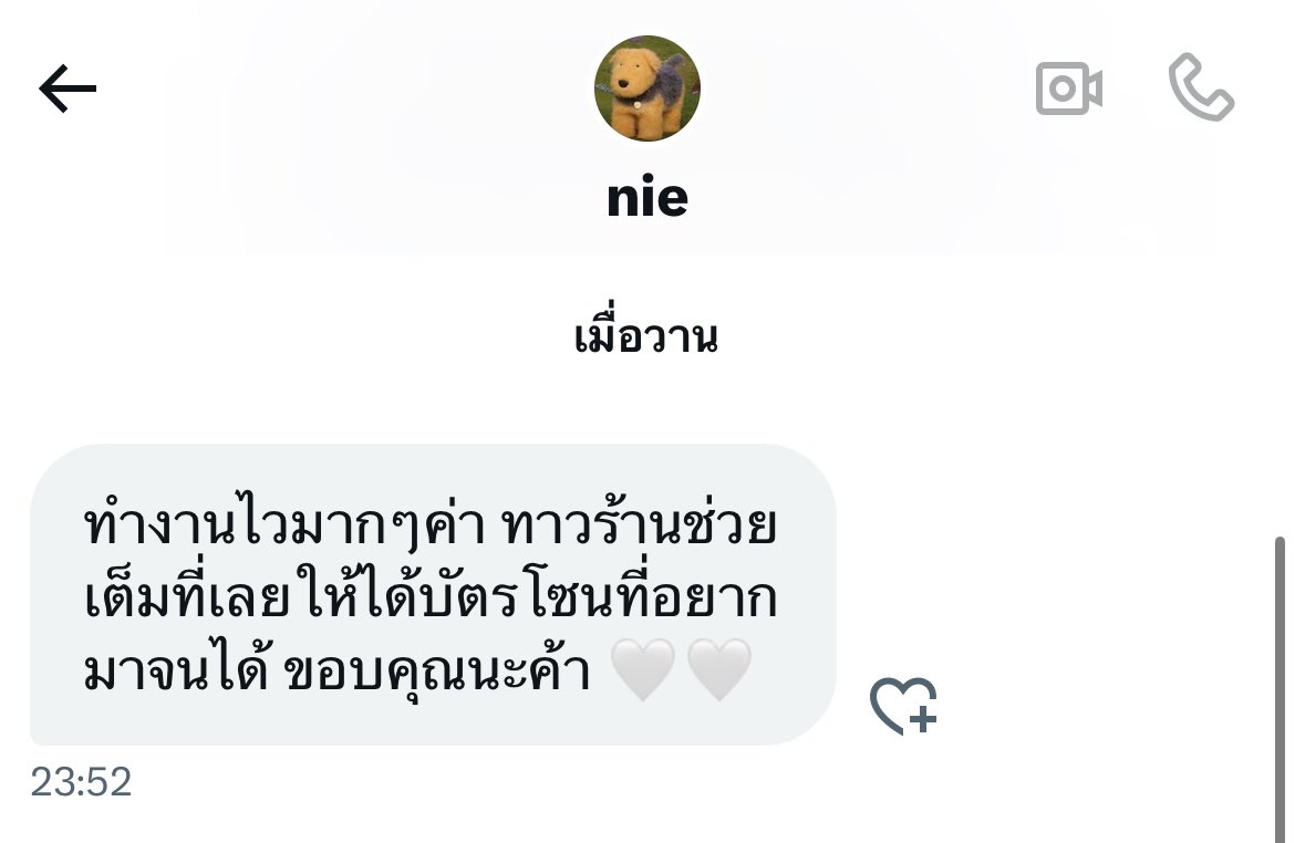 tinyticketss's tweet image. รีวิวจากลูกค้าค่า👼🏻🙏🏻#reviewtinyticketss