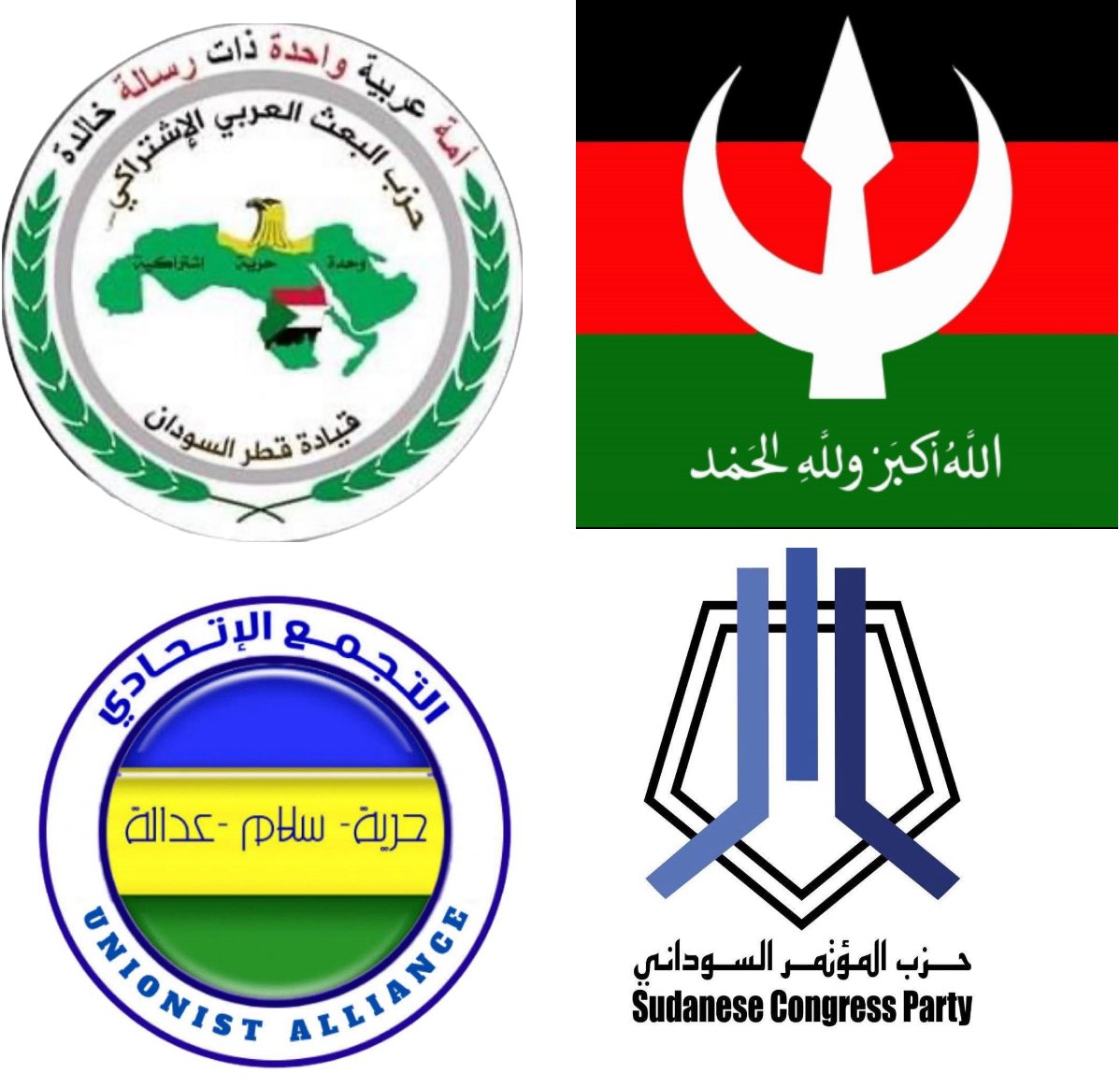 بسم الله الرحمن الرحيم
بيان مشترك

أفضت الحرب المندلعة في بلادنا إلى تداعيات كارثية طالت النسيج الاجتماعي والسياسي والاقتصادي، ووضعت وحدة البلاد واستمرارية الدولة وتماسك المجتمع أمام تهديد وجودي غير مسبوق. وقد جرى توظيف آلة الدعاية الحربية لاجهاض المشروع الوطني لثورة ديسمبر
