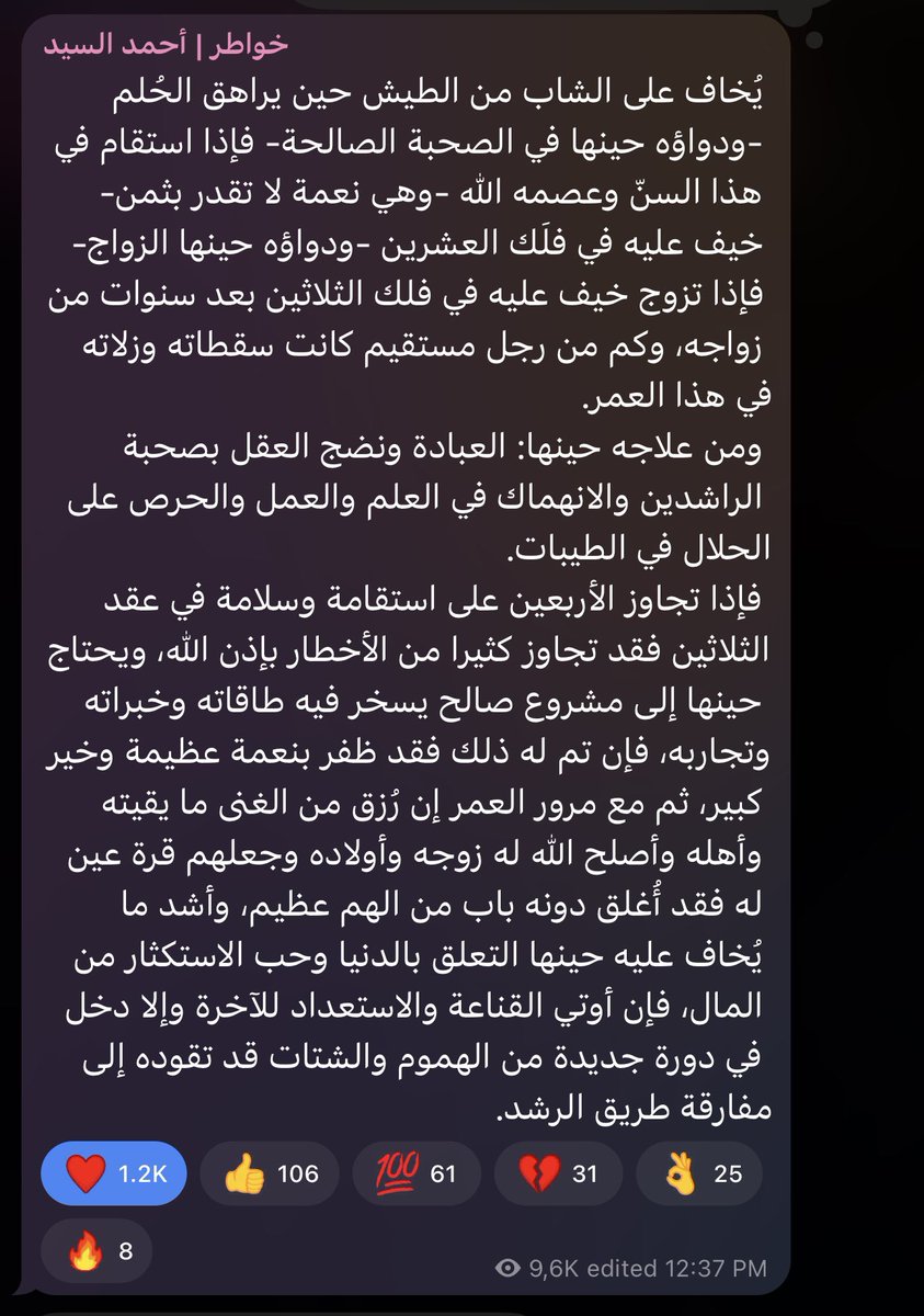 ما قرأت منذ دهر كلامًا يجاري هذا في جمال اللفظ ورفعة المعنى.