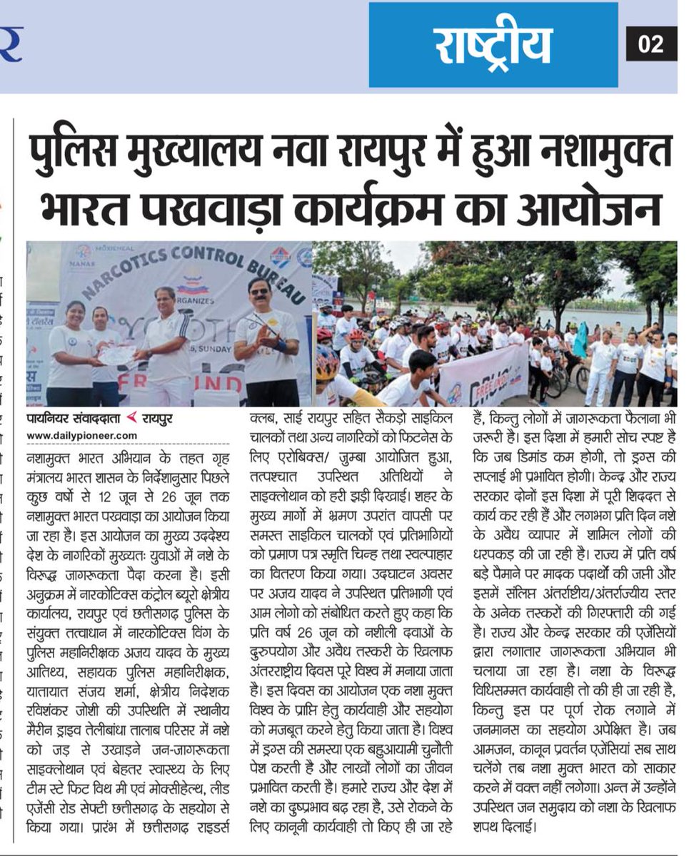 #drugfreesociety #drugfreeindia #ncb