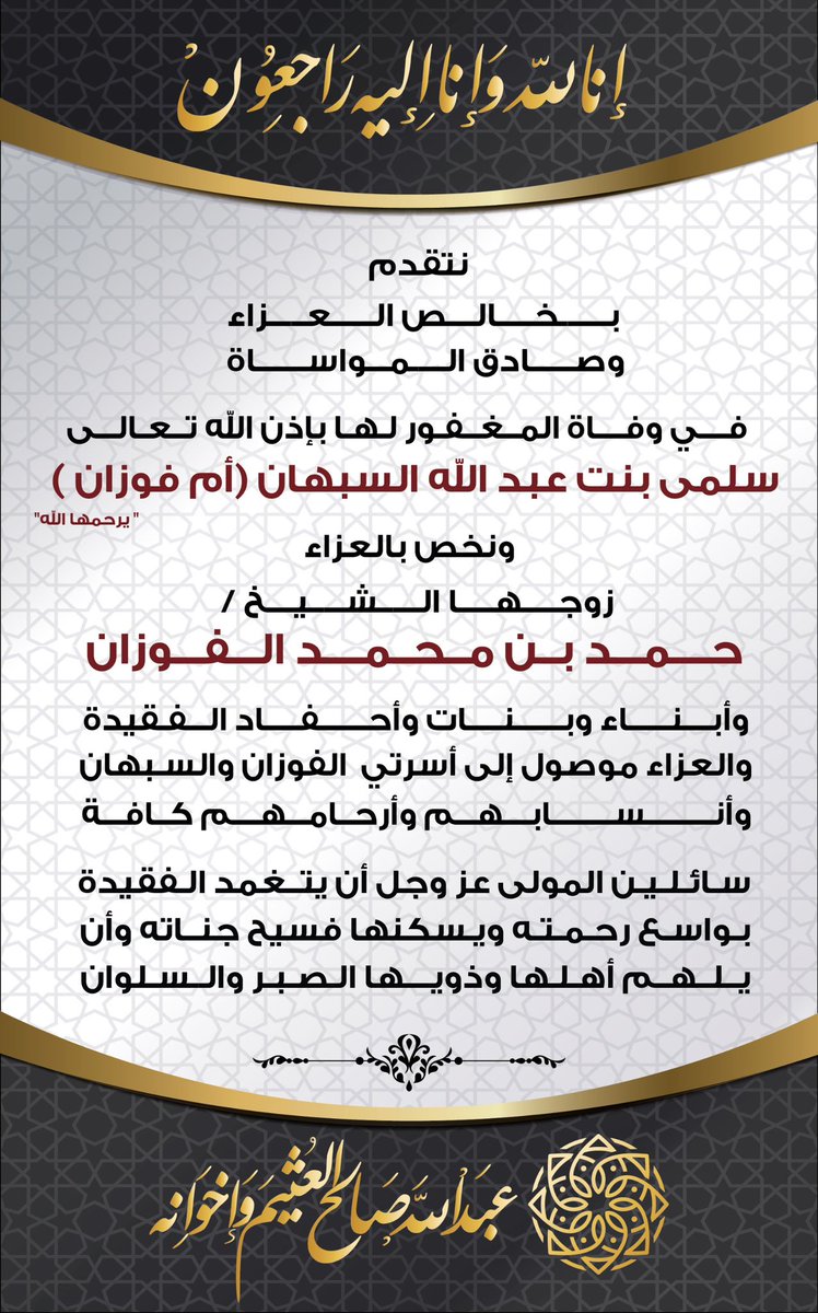 ديوانية ابناء عبدالله العثيم tweet media