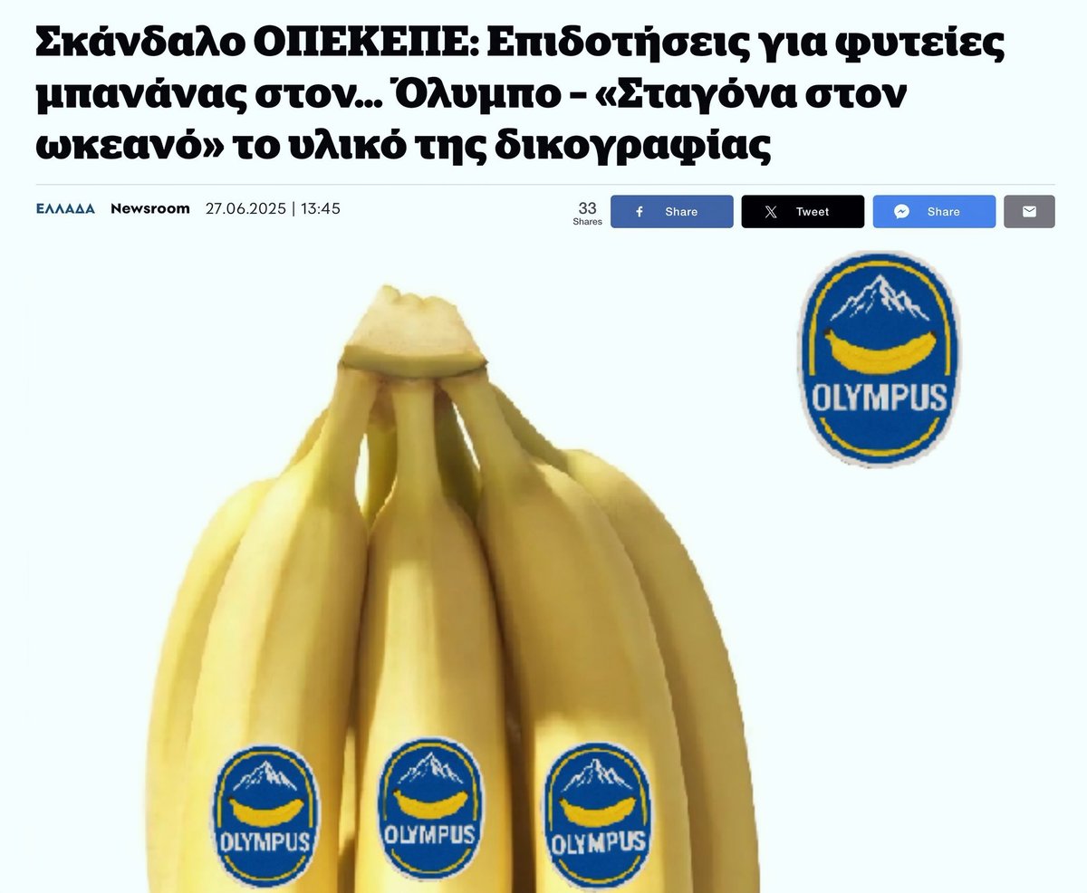 -Από Ελλάδα τι γνωρίζετε;
-Ολυμπιακοί αγώνες, ανανάδες, και μπανάνες Ολύμπου.

#ΟΠΕΚΕΠΕ #Βορίδης #Αυγενακης #ΝΔ_μαφια #Μητσοτάκης #Τραμπ