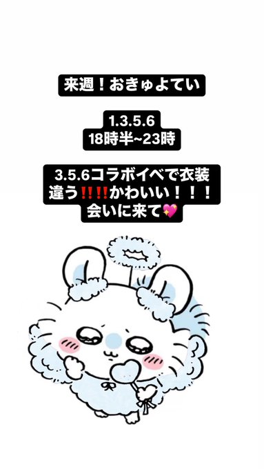 minetteのツイート