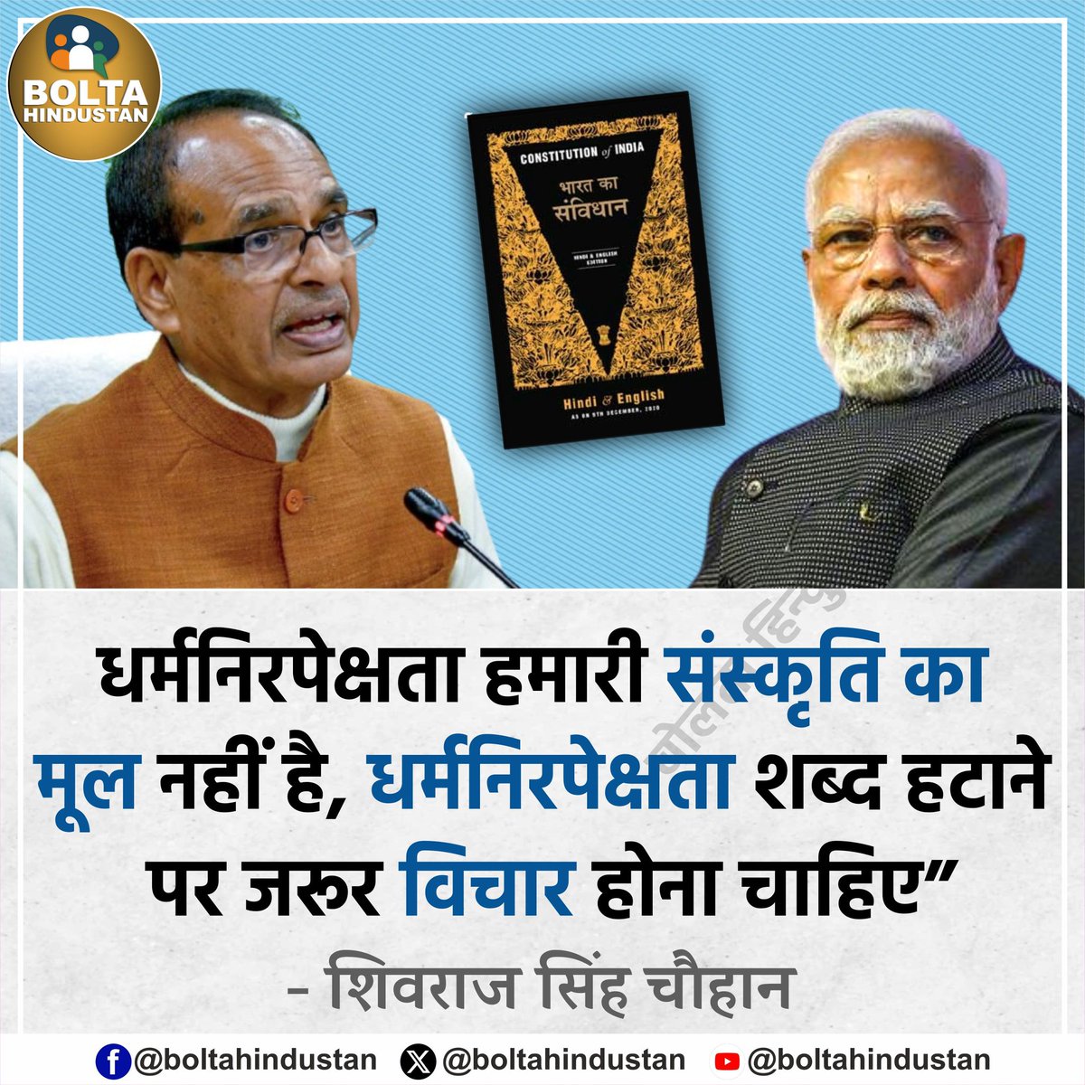 अगर संविधान के साथ छेड़छाड़ करने की कोशिश की गई तो पूरे देश की जनता सड़कों पर उतर जायेगी।