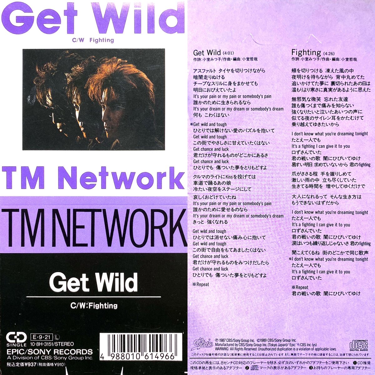 Get Wild/TM NETWORK
シティーハンター ED(1987年~1988年)

#アニメ #アニソン #8cmCD #短冊CD
#シティーハンター #CityHunter #TMNETWORK #北条司 #anime #animesong mtbrs.net/ps_anime8cm_2D…